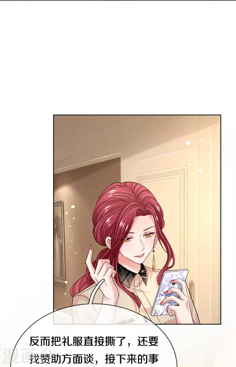 妈咪快跑：爹地追来了漫画,第341话 现在的艺人啊！2图