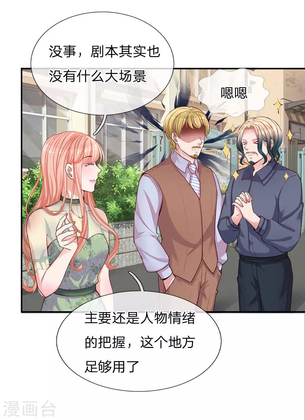 妈咪快跑:爹地追来了漫画,第150话 手握大佬的女人2图