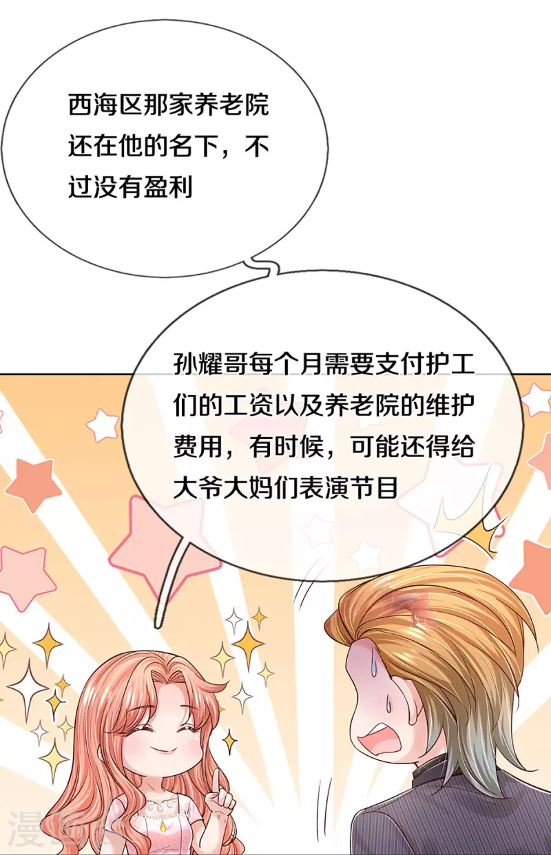 妈咪快跑：爹地追来了漫画,第361话 “狗咬狗”2图