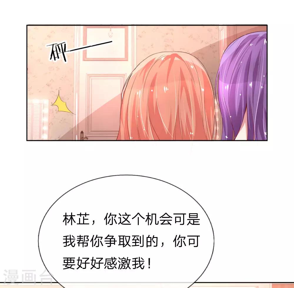 妈咪快跑爹地追来了漫画漫画,第9话 假好心1图