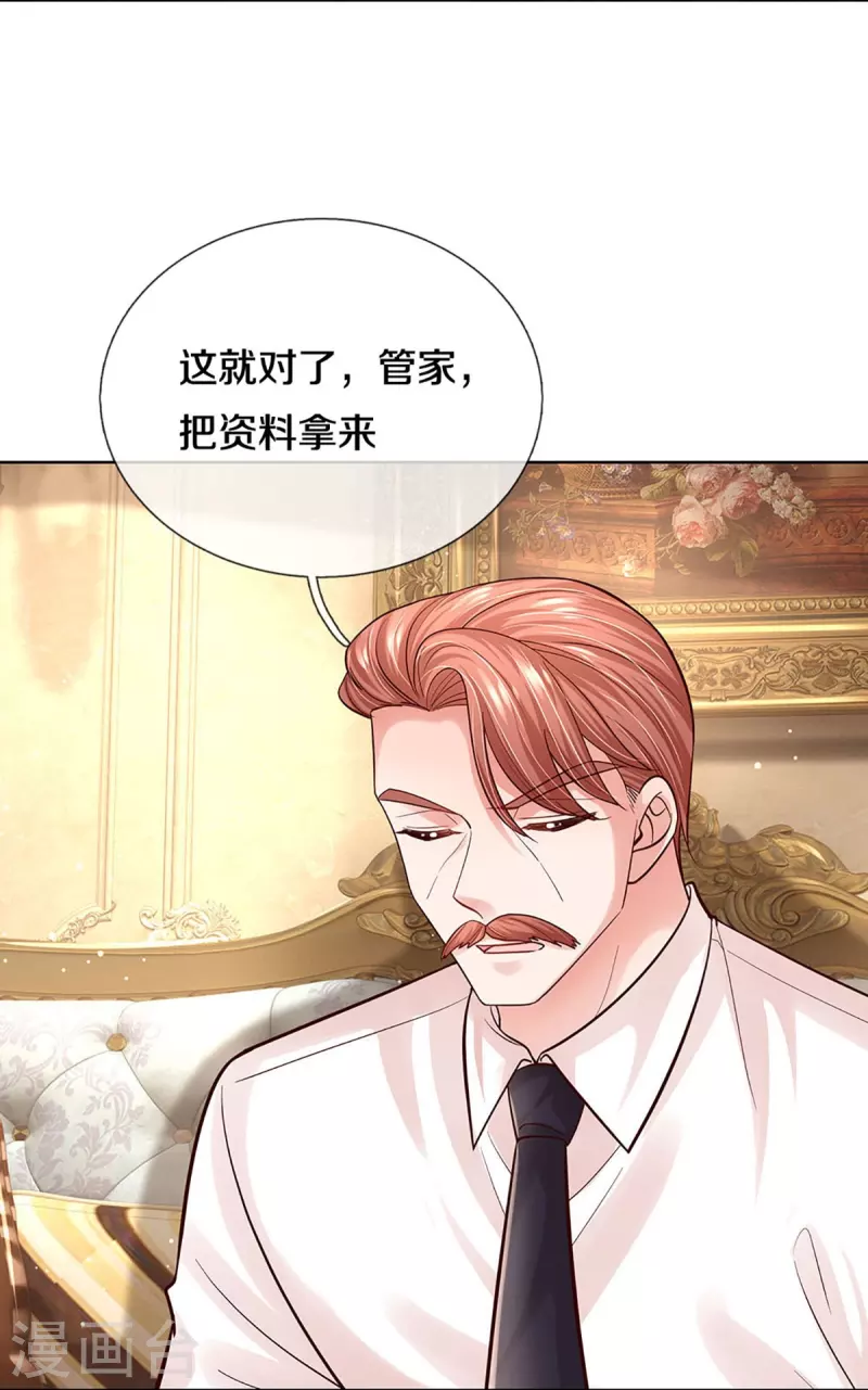 妈咪快跑爹地追来了104漫画,第364话 胳膊肘往外拐1图