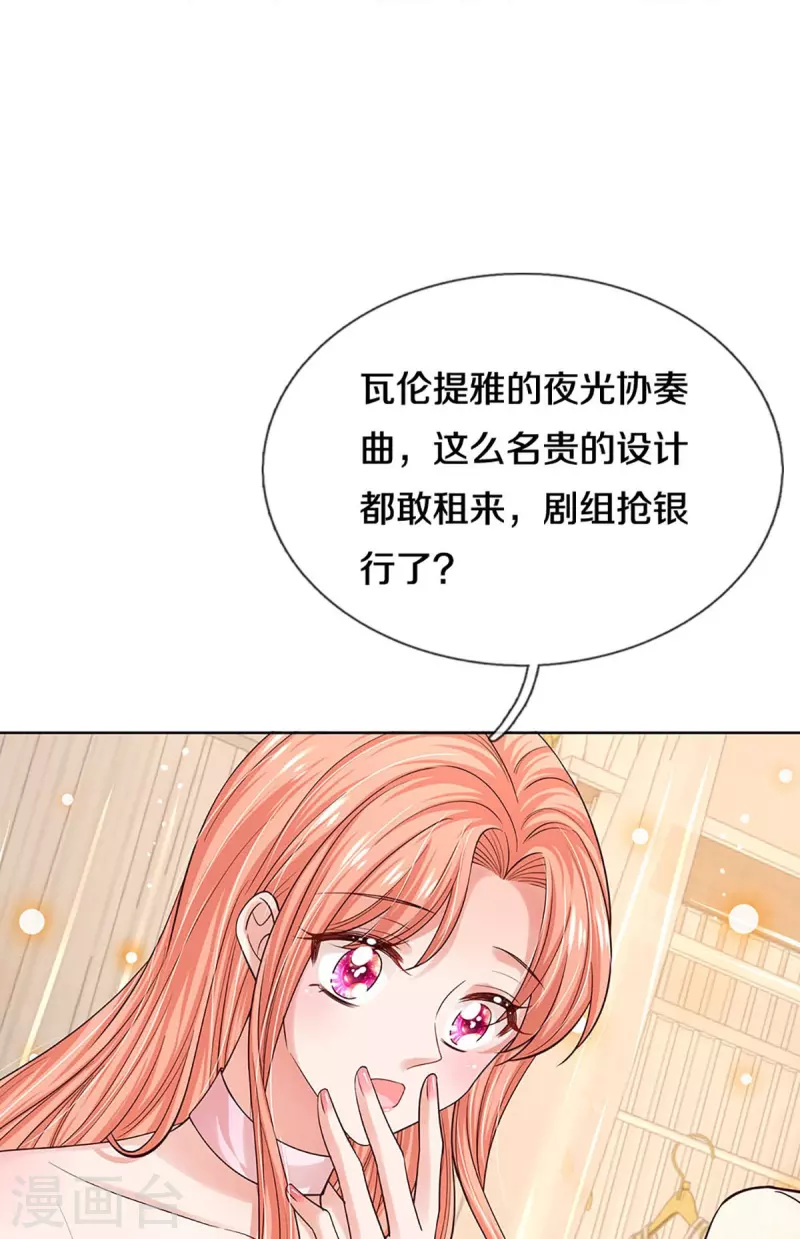 妈咪快跑：爹地追来了漫画,第339话 绑架案的背後1图