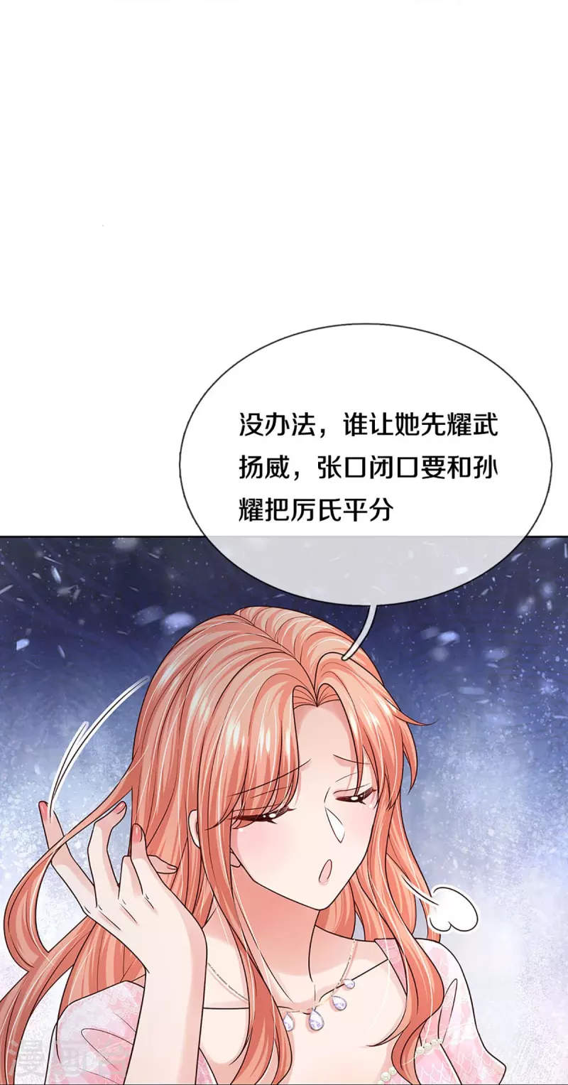 妈咪快跑：爹地追来了漫画,第362话 我的人我自然要护1图