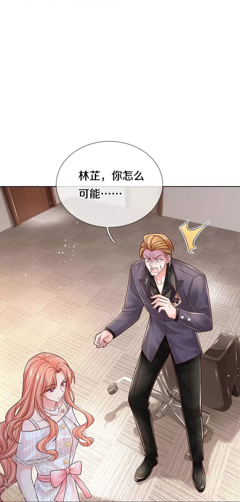 妈咪快跑：爹地追来了漫画,第369话 在我眼里，你最重要1图