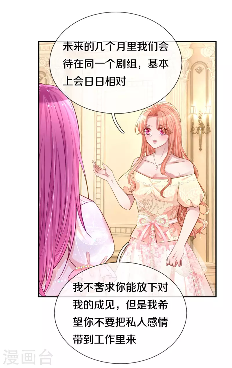 妈咪快跑：爹地追来了漫画,第268话 深深的敌意1图