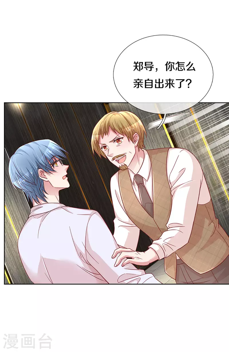 妈咪快跑：爹地追来了漫画,第265话 背後真正的大佬1图