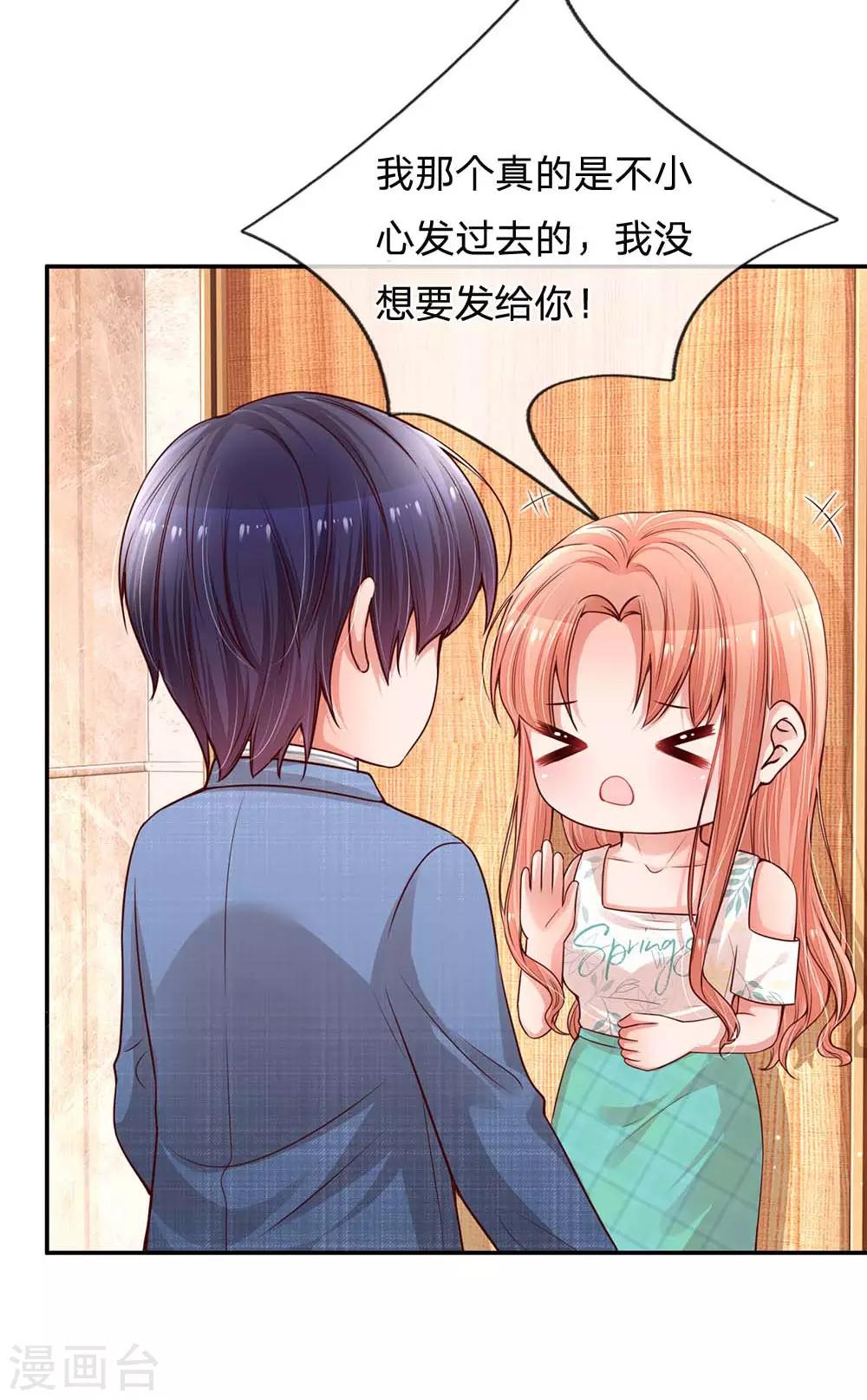 妈咪快跑：爹地追来了漫画,第175话 有理说不清2图