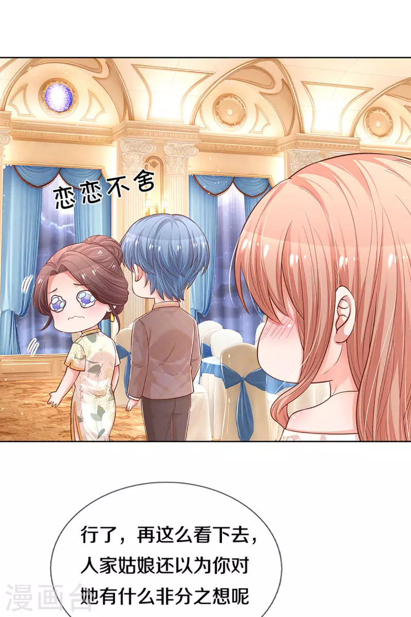 妈咪快跑：爹地追来了漫画,第268话 深深的敌意2图