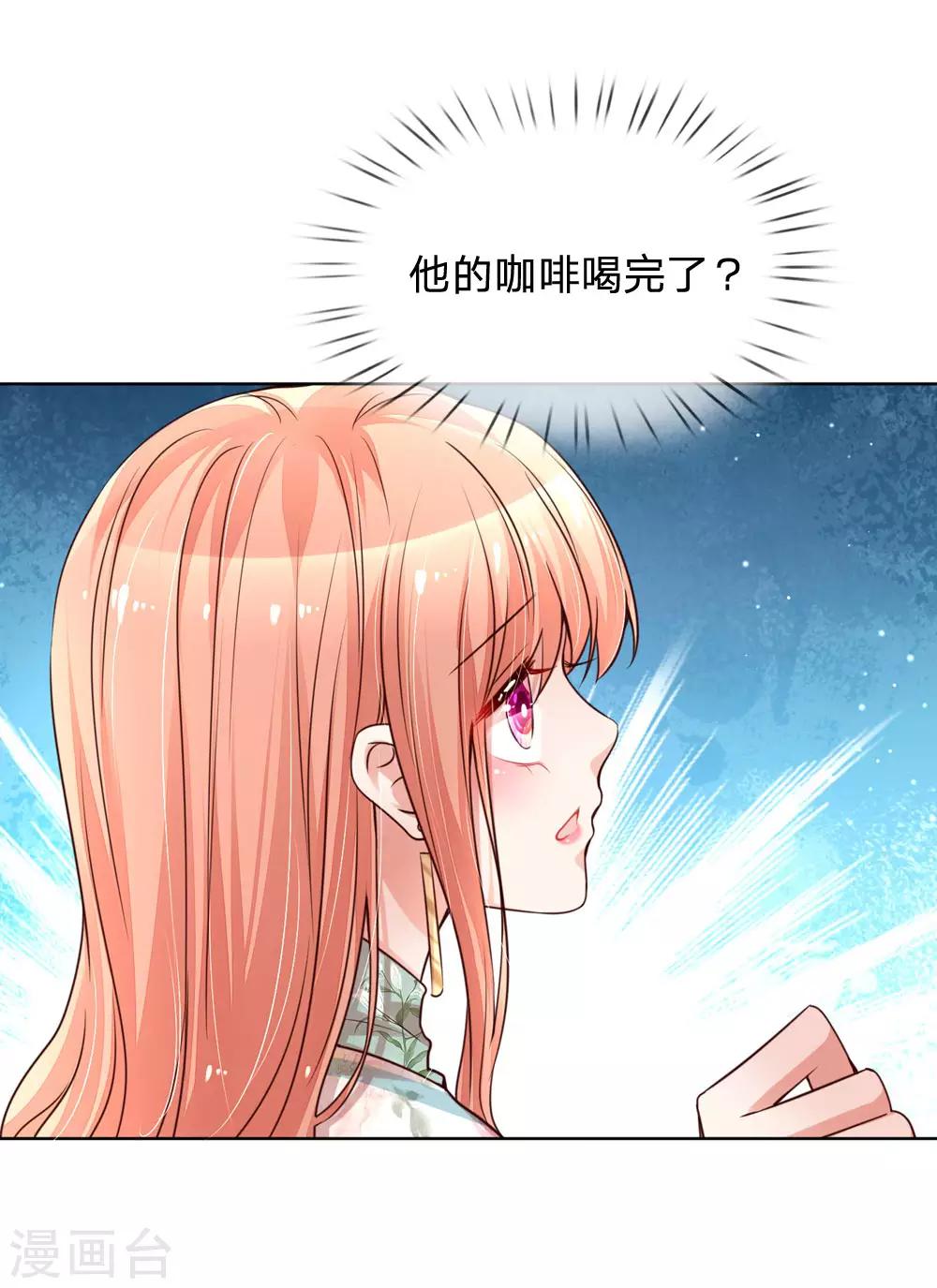 妈咪快跑：爹地追来了漫画,第95话 贴心问候1图