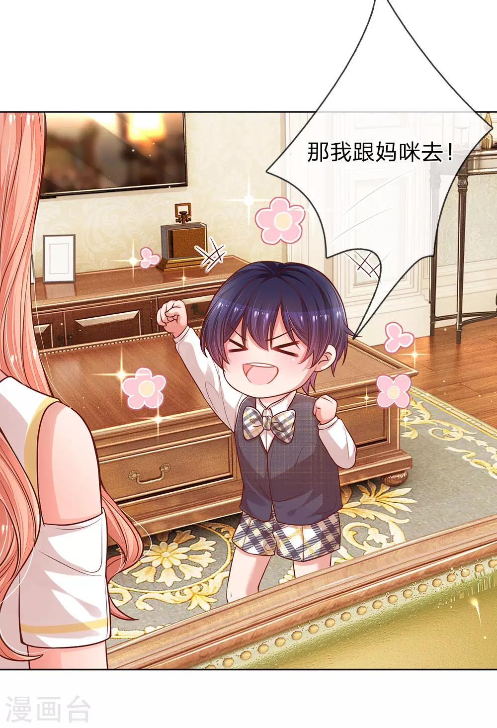 妈咪快跑：爹地追来了漫画,第184话 跟着妈咪去工作2图