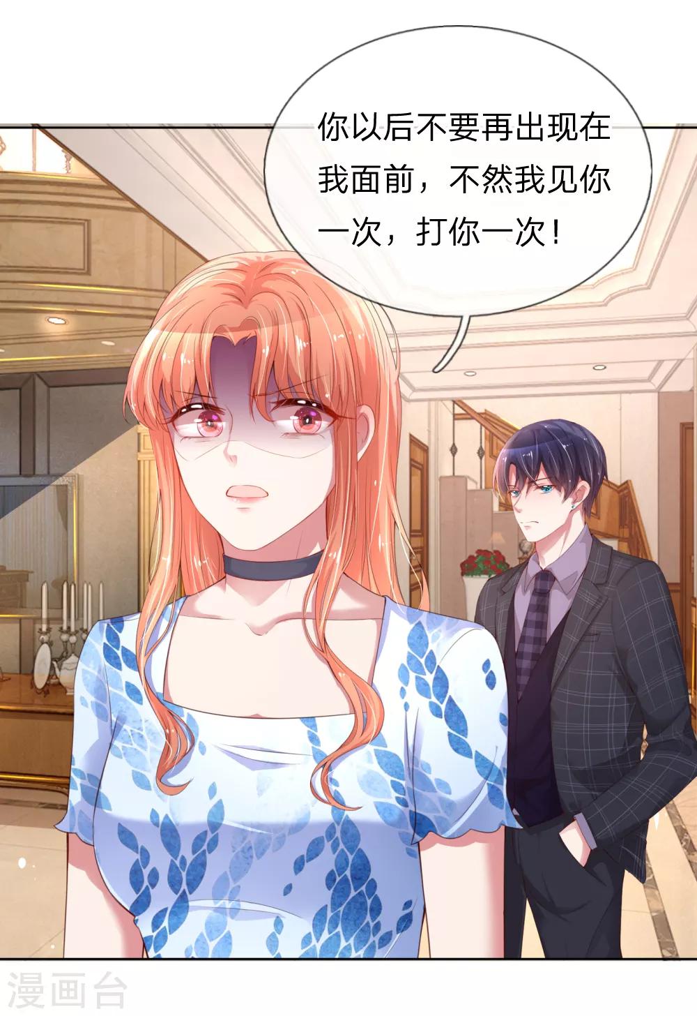妈咪快跑：爹地追来了漫画,第12话 和我结婚2图