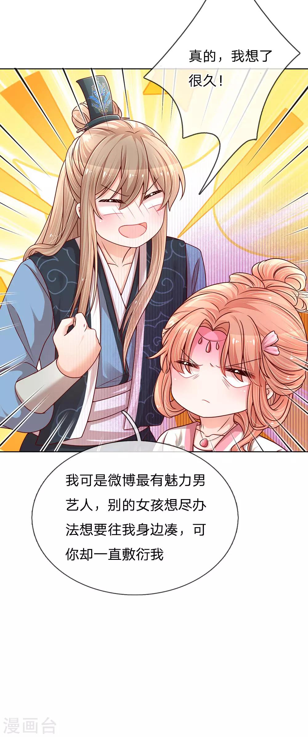 妈咪快跑：爹地追来了漫画,第112话 不可磨灭的黑历史2图