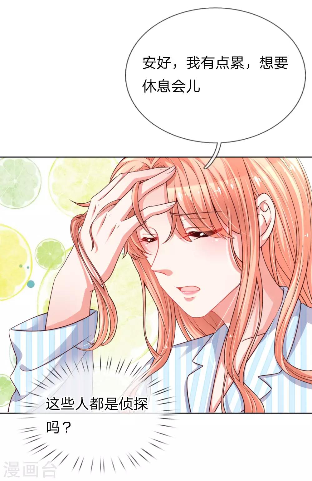 妈咪快跑：爹地追来了漫画,第70话 林芷姐保重！1图