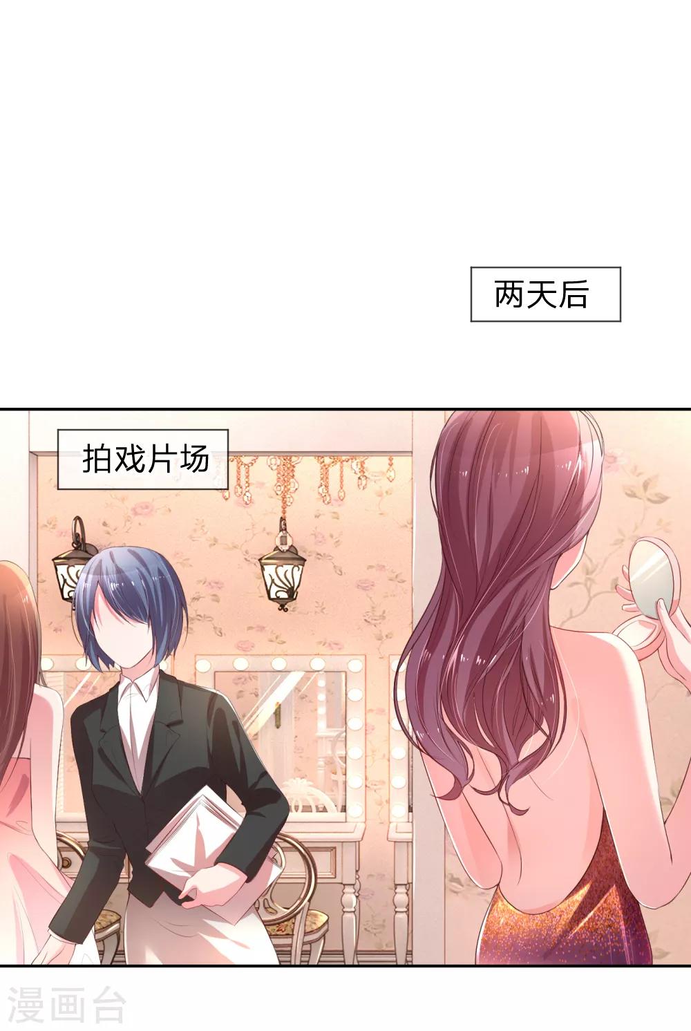 妈咪快跑：爹地追来了漫画,第2话 小宝不见了？！1图