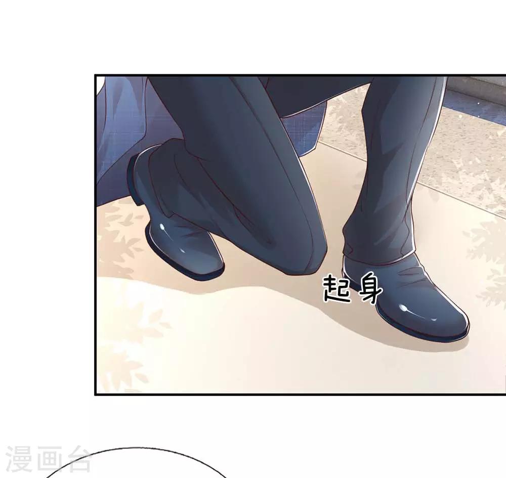 妈咪快跑：爹地追来了漫画,第177话 爹地的套路1图