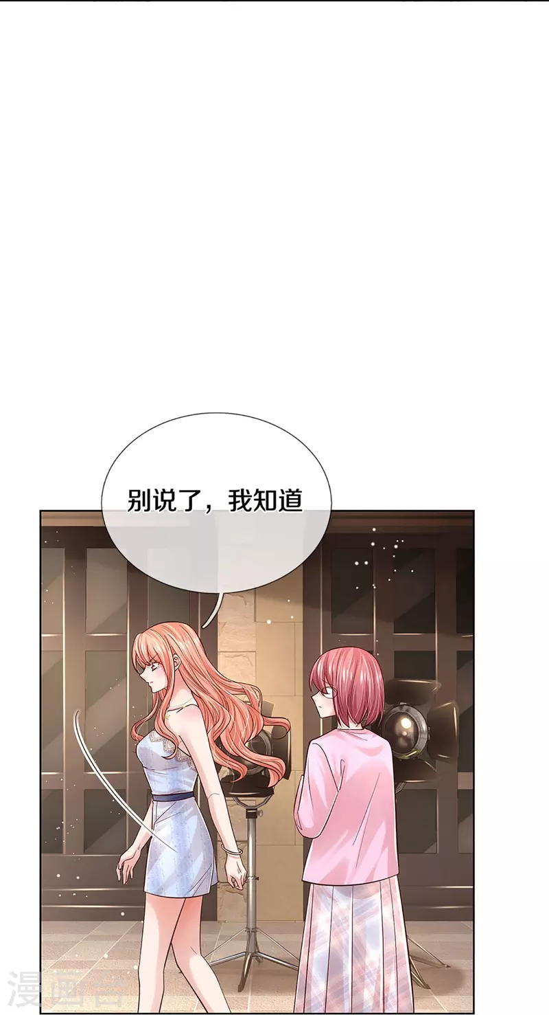 妈咪快跑：爹地追来了漫画,第356话 她是我家小仙女1图