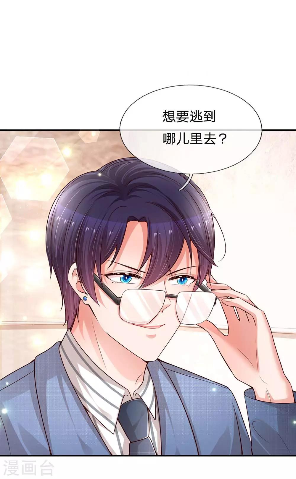 妈咪快跑：爹地追来了漫画,第175话 有理说不清1图