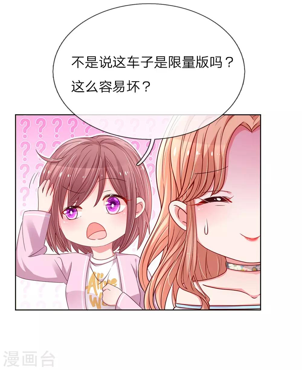 妈咪快跑：爹地追来了漫画,第48话 当初的味道2图