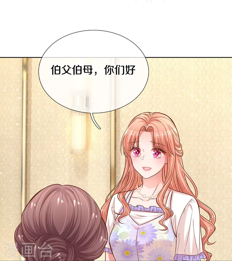 妈咪快跑：爹地追来了漫画,第291话 神助攻1图