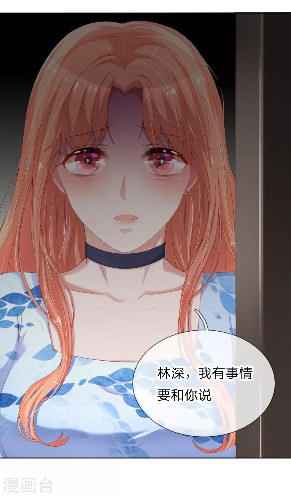 妈咪快跑：爹地追来了漫画,第14话 无可奈何2图
