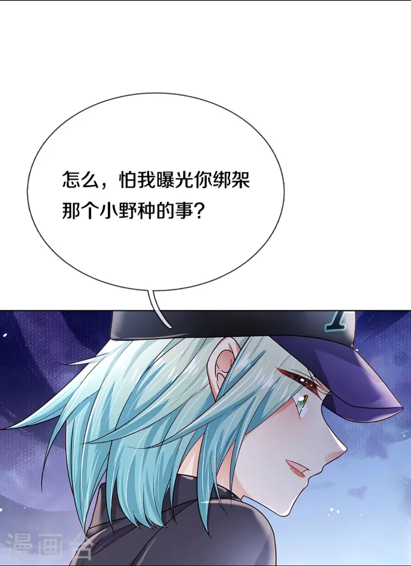 妈咪快跑：爹地追来了漫画,第355话 小宝的废话文学1图