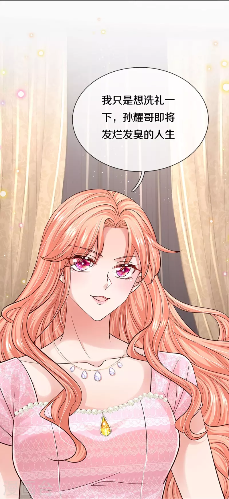 妈咪快跑：爹地追来了漫画,第361话 “狗咬狗”2图