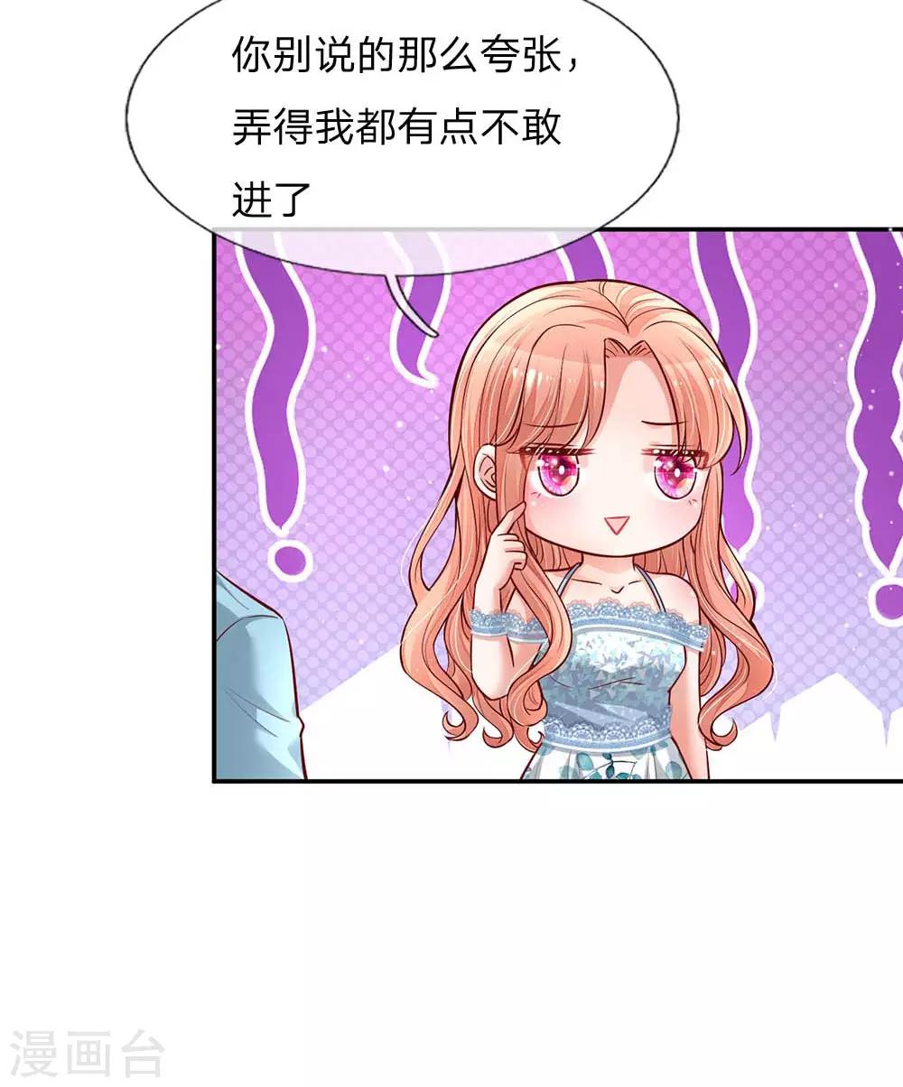 妈咪快跑：爹地追来了介绍漫画,第114话 羊入虎口1图