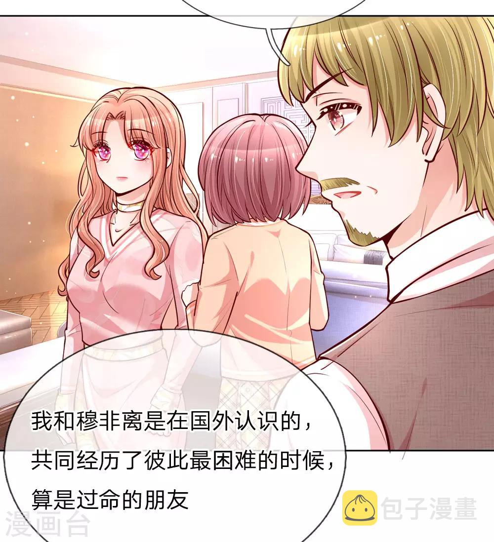 妈咪快跑：爹地追来了漫画,第106话 袒露实情1图