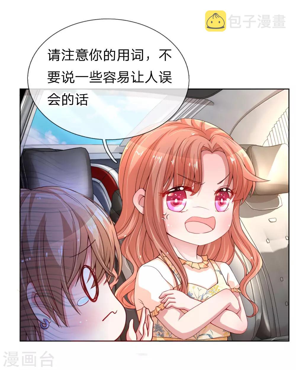 妈咪快跑爹地追来了免费完整观看漫画,第60话 与影帝的过往1图