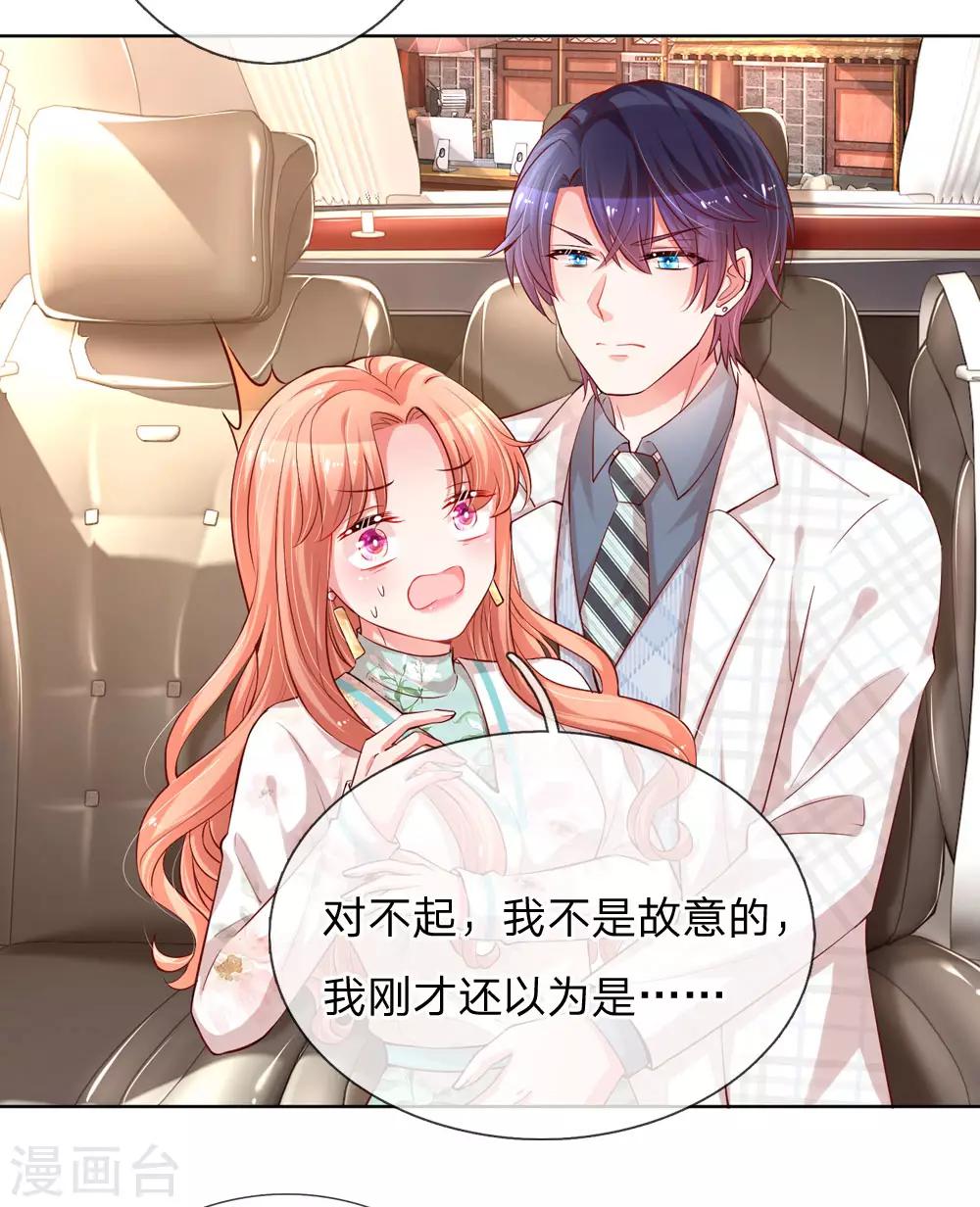 妈咪快跑：爹地追来了漫画,第84话 惊喜or惊吓？1图