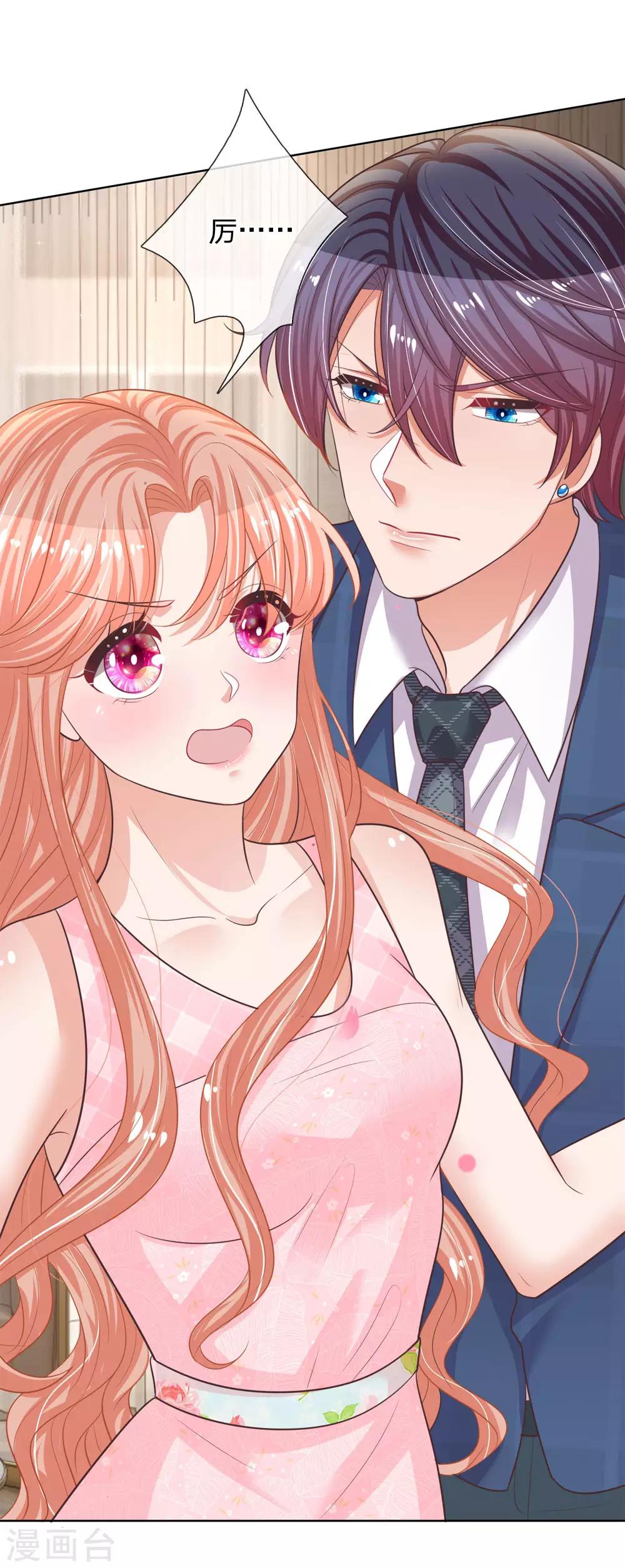 妈咪快跑：爹地追来了漫画,第158话 胆颤心惊2图