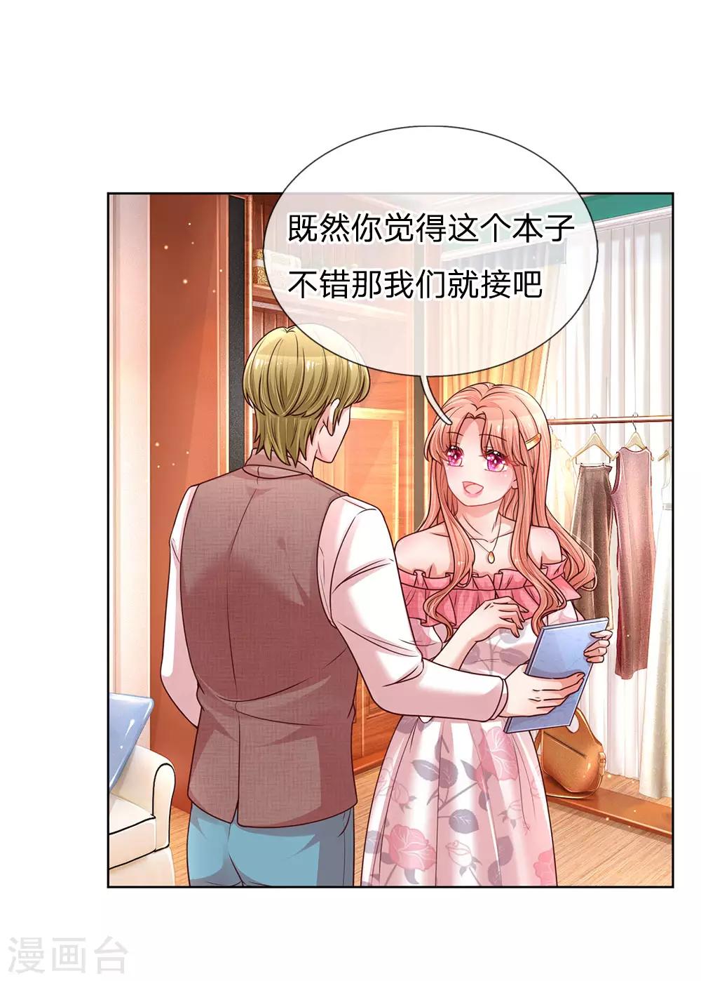 妈咪快跑爹地追来了动漫免费全集漫画,第138话 迟疑的礼物2图