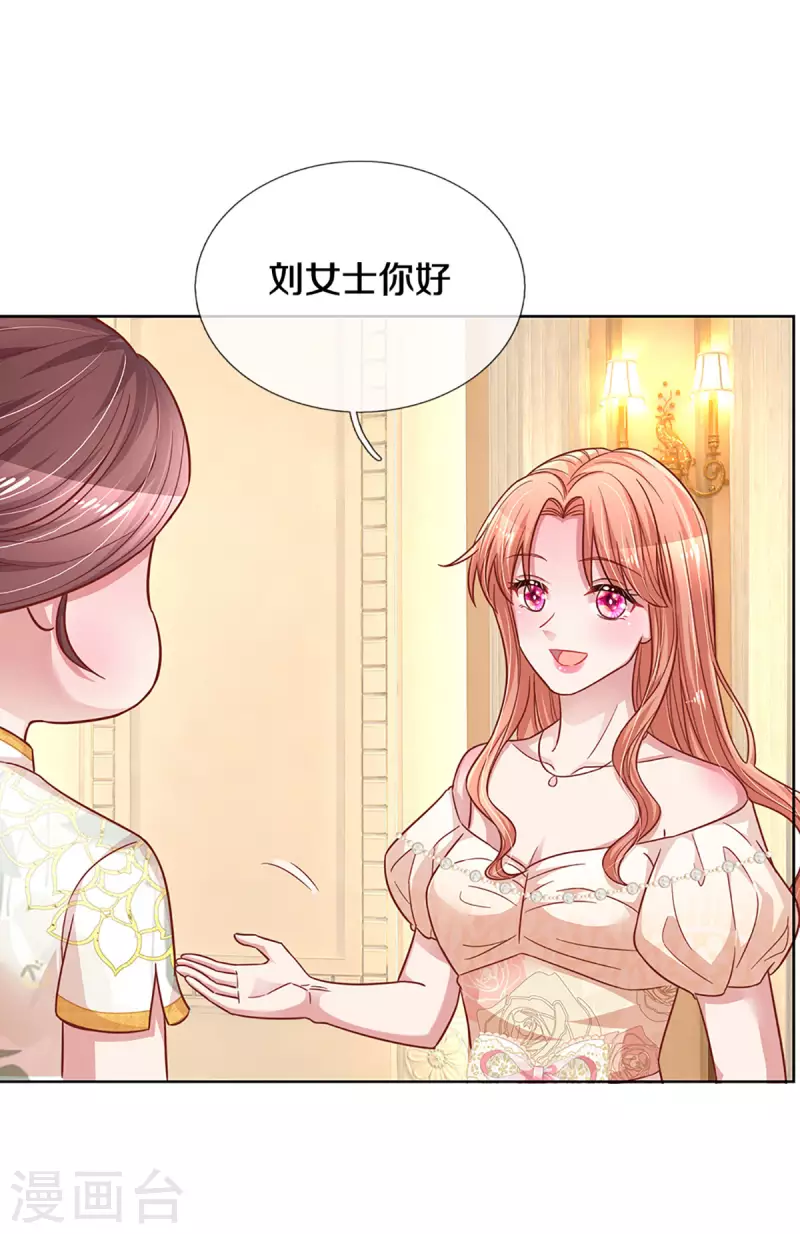 妈咪快跑：爹地追来了漫画,第267话 先下手爲强1图