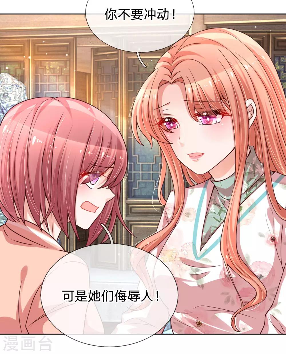 妈咪快跑：爹地追来了漫画,第89话 前辈与新人1图