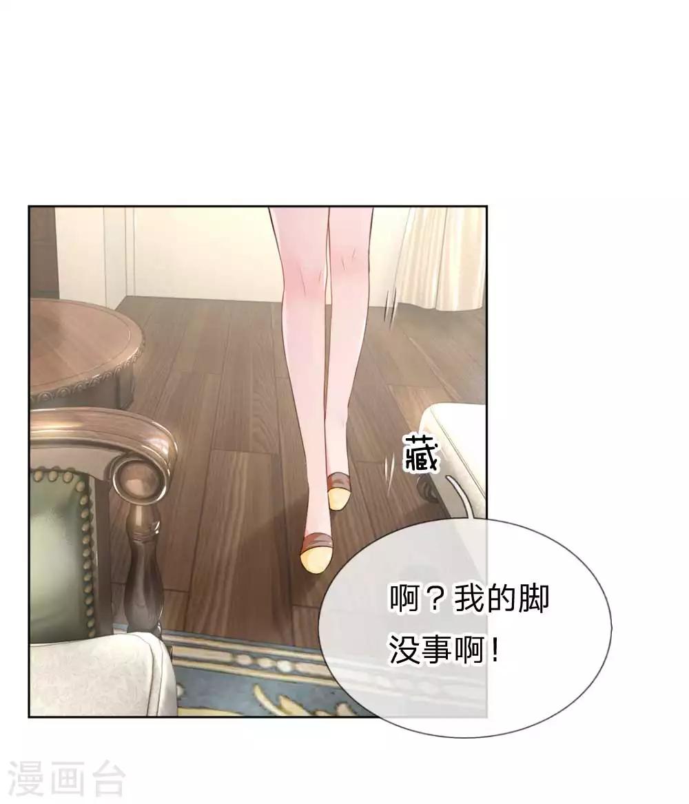 妈咪快跑爹地追来了漫画下拉式免费阅读漫画,第20话 完美笑容？1图