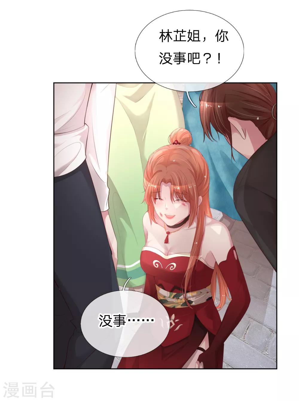 妈咪快跑：爹地追来了漫画,第17话 意外坠马1图