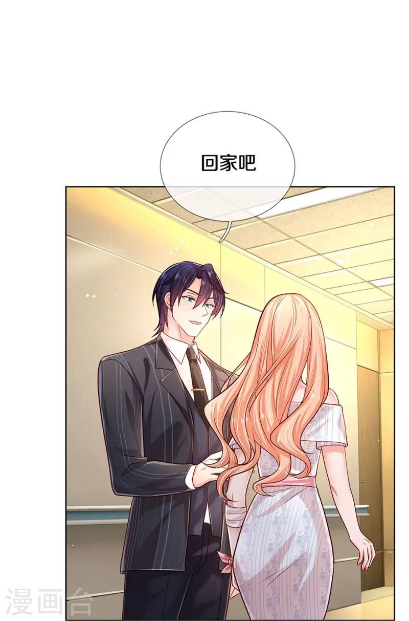 妈咪快跑：爹地追来了漫画,第370话 今天又是疼老婆的一天2图