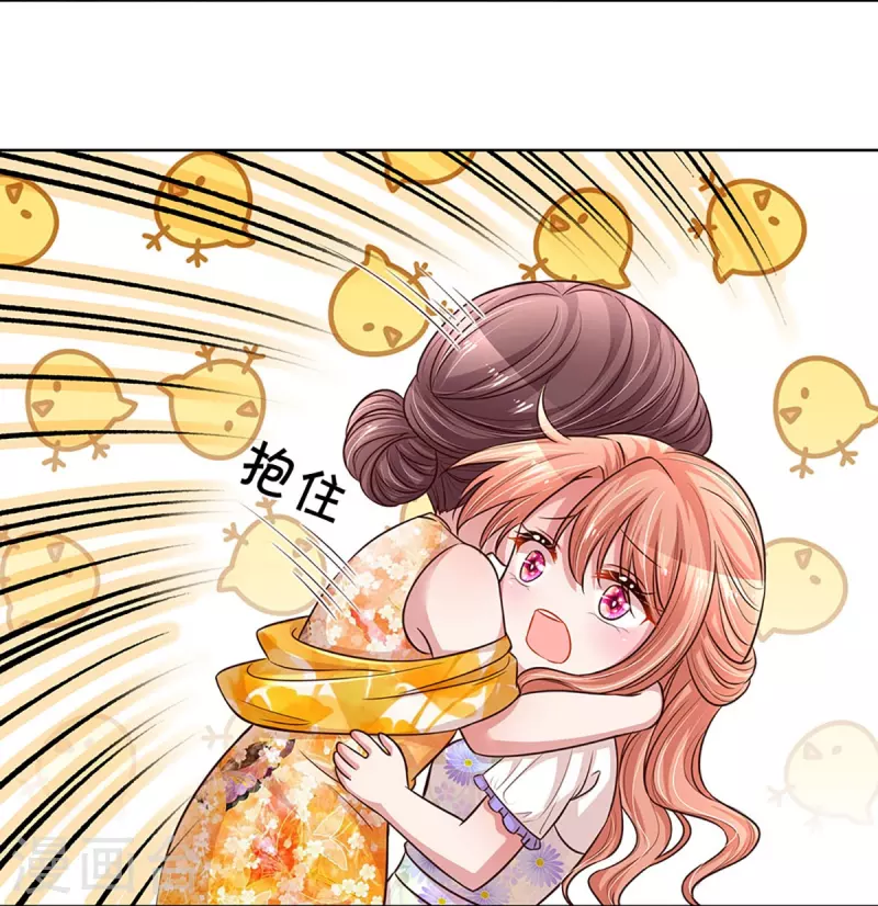 妈咪快跑：爹地追来了漫画,第295话 失礼的是别人2图