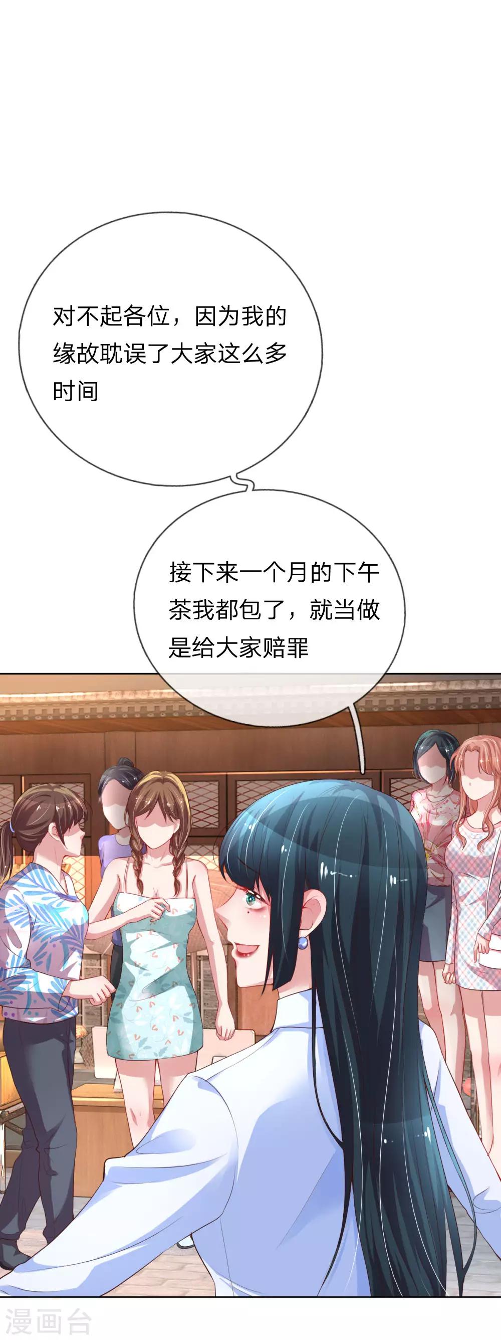 妈咪快跑：爹地追来了漫画,第29话 宋嫣然回归1图