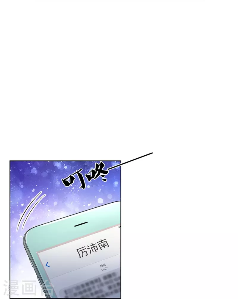 妈咪快跑：爹地追来了漫画,第359话 “大人物”2图