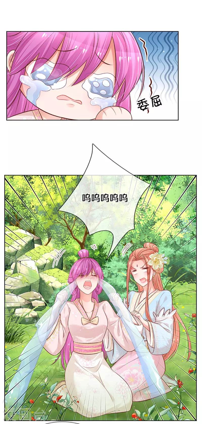 妈咪快跑：爹地追来了漫画,第274话 娇贵的小公主1图