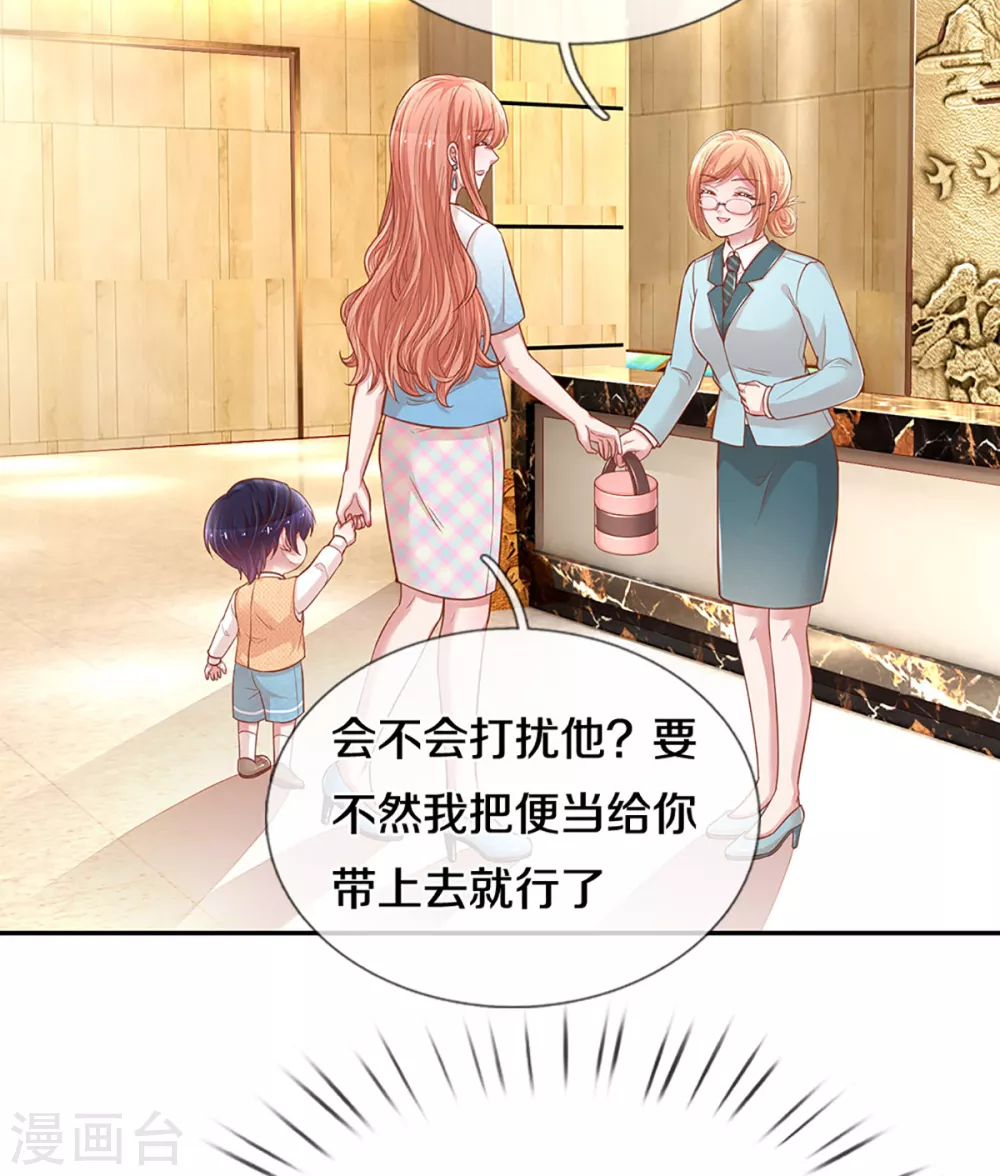 妈咪快跑爹地追来了大结局漫画,第258话 祖孙见面2图