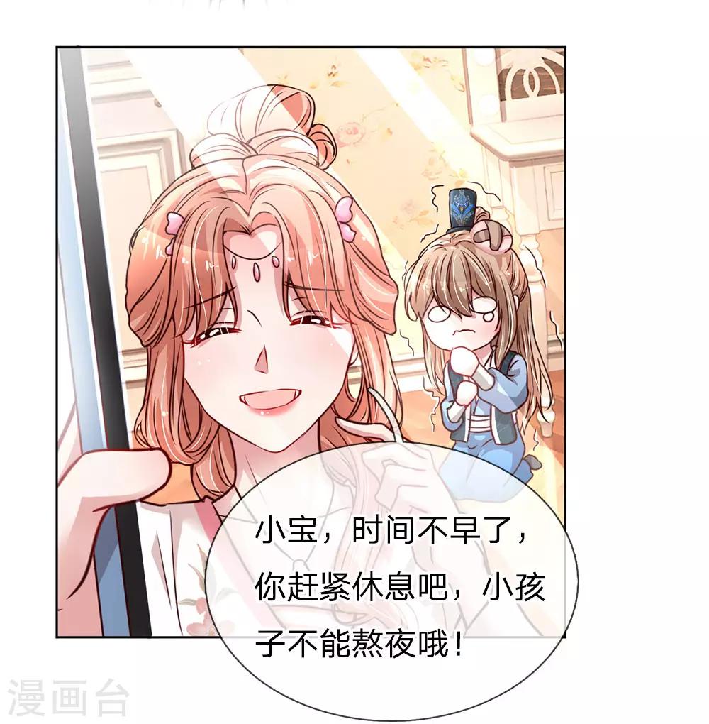 妈咪快跑：爹地追来了漫画,第80话 厉沛南的“大危机”2图