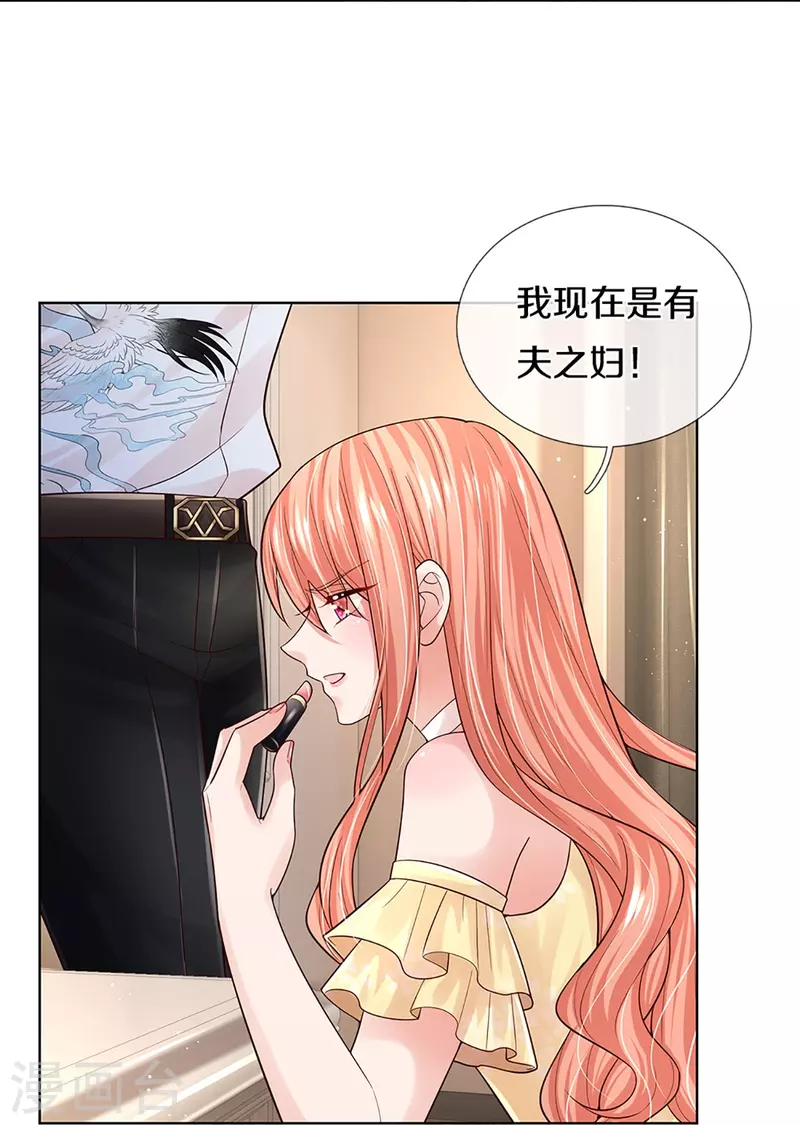 妈咪快跑：爹地追来了漫画,第373话 做我情敌，你不配！2图