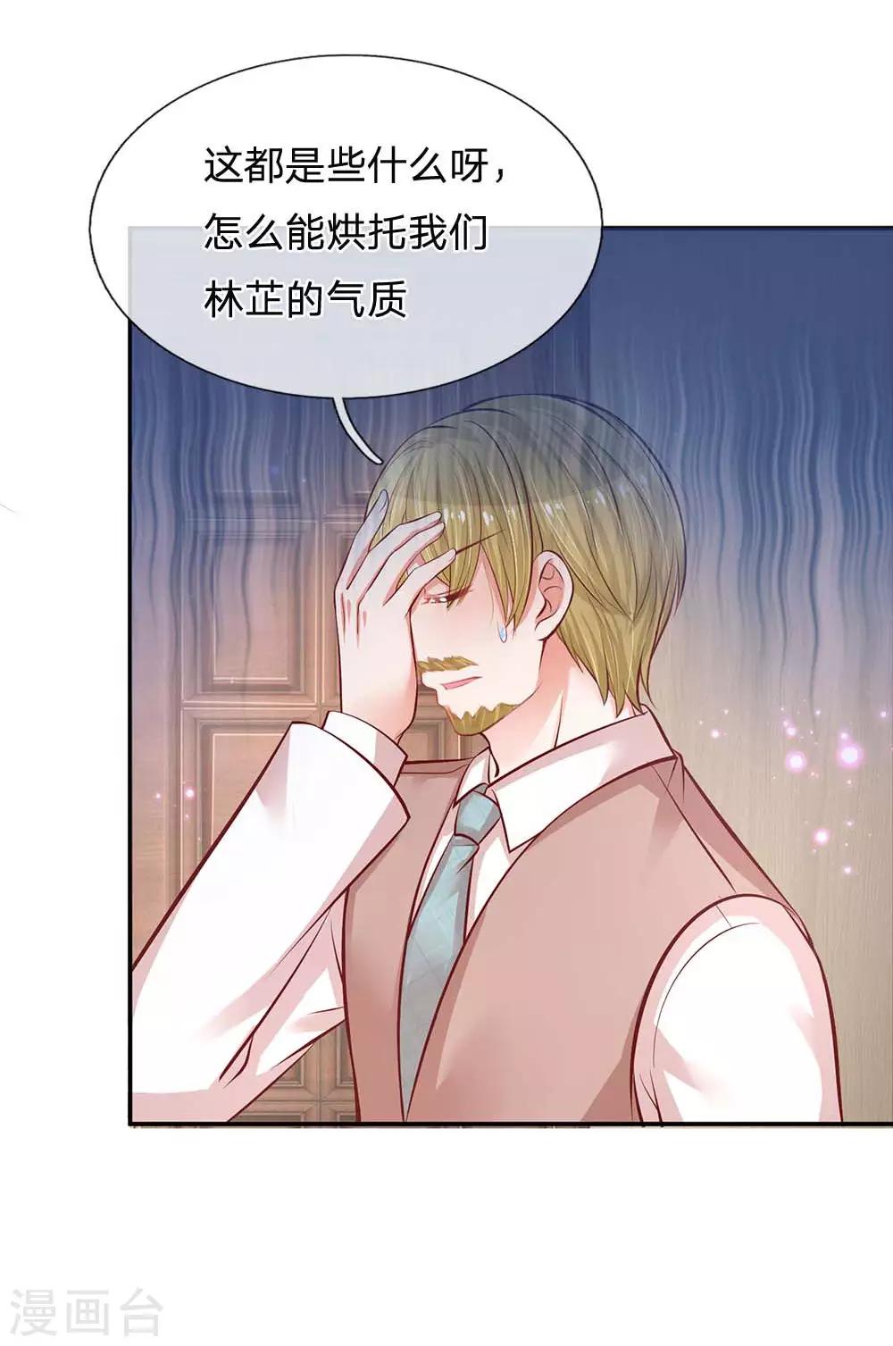 妈咪快跑：爹地追来了漫画,第188话 惊艳衆人1图