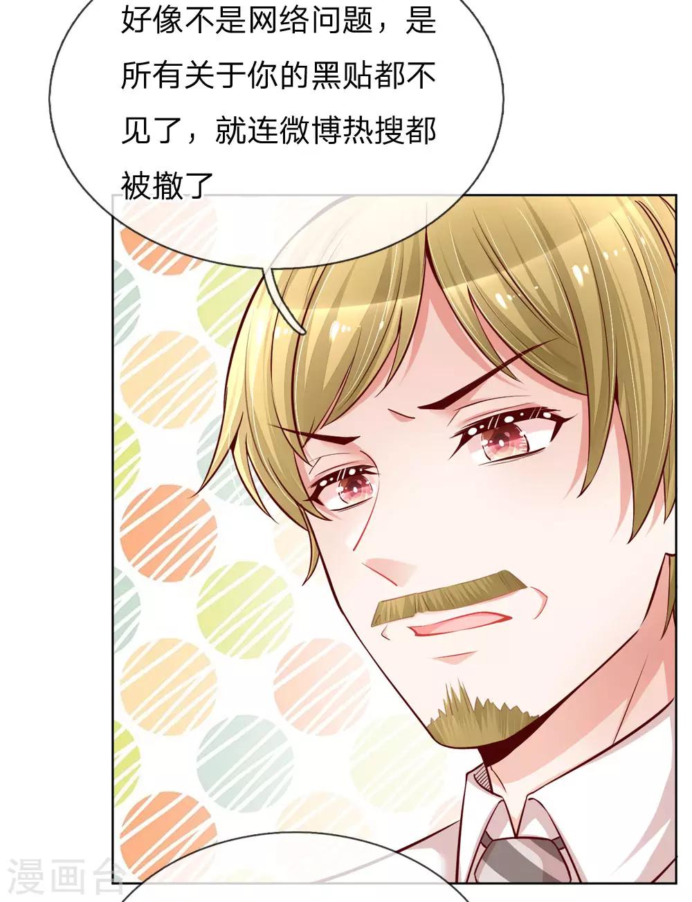 妈咪快跑：爹地追来了漫画,第105话 幕後英雄2图