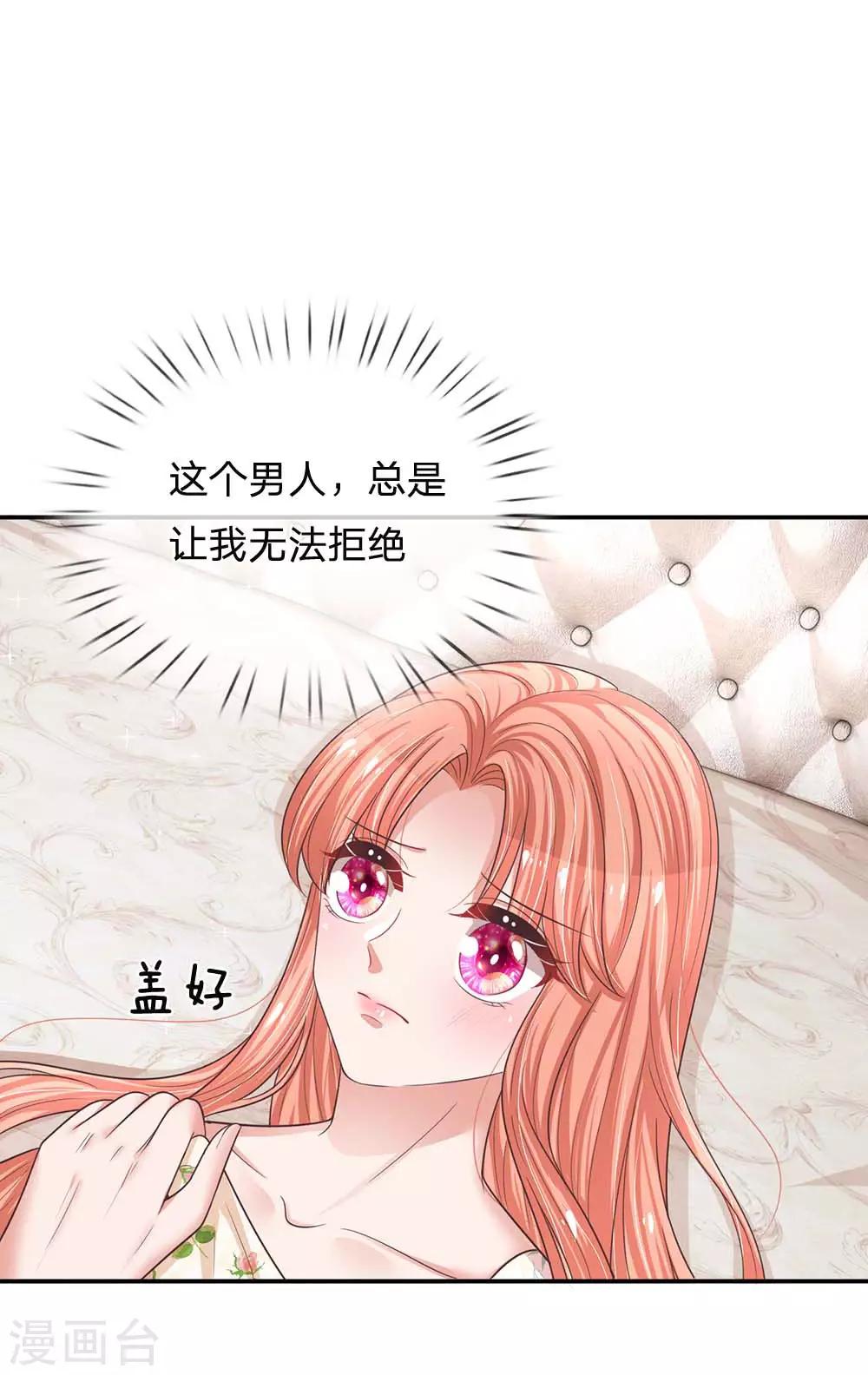 妈咪快跑：爹地追来了漫画,第181话 厉沛南的承诺1图