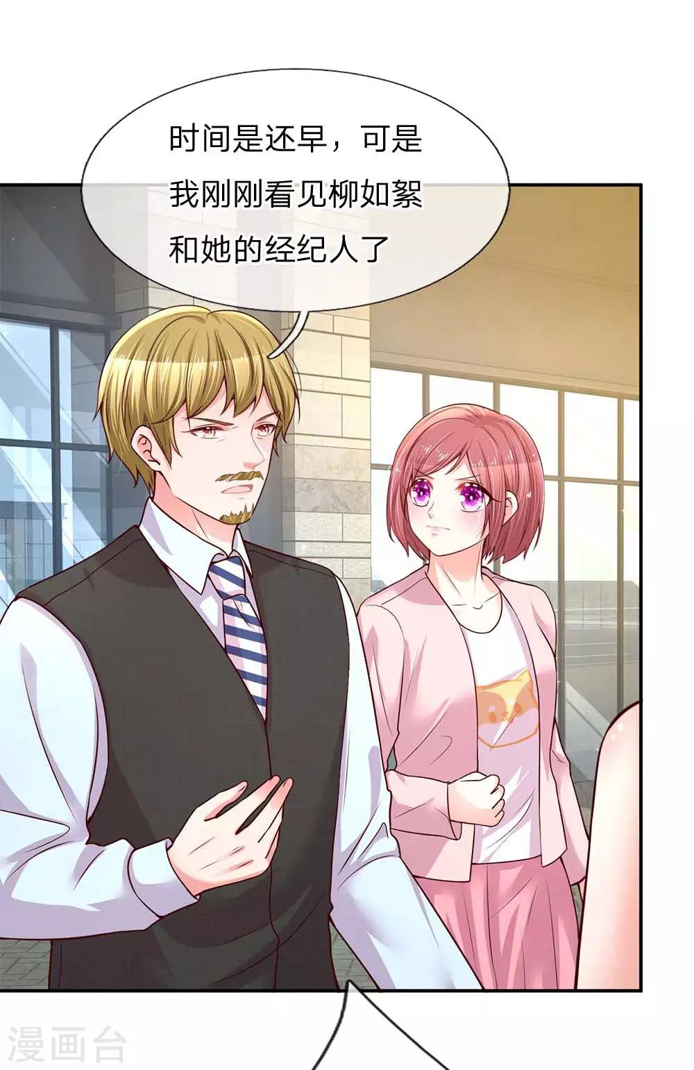 妈咪快跑：爹地追来了漫画,第141话 抢角风波2图