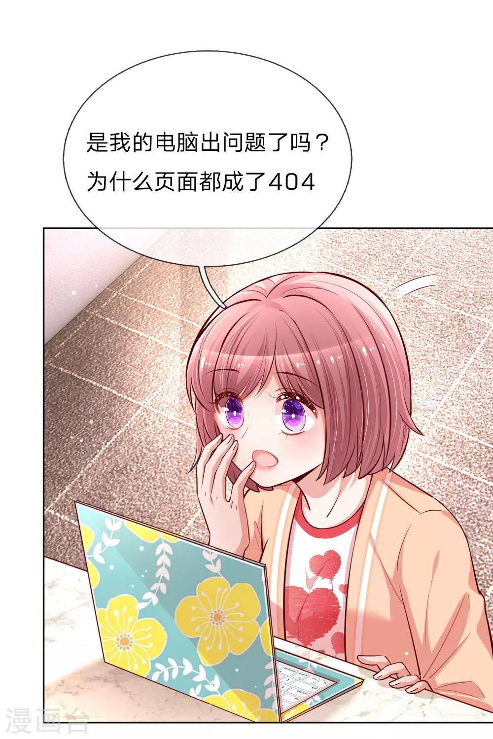 妈咪快跑：爹地追来了漫画,第105话 幕後英雄2图