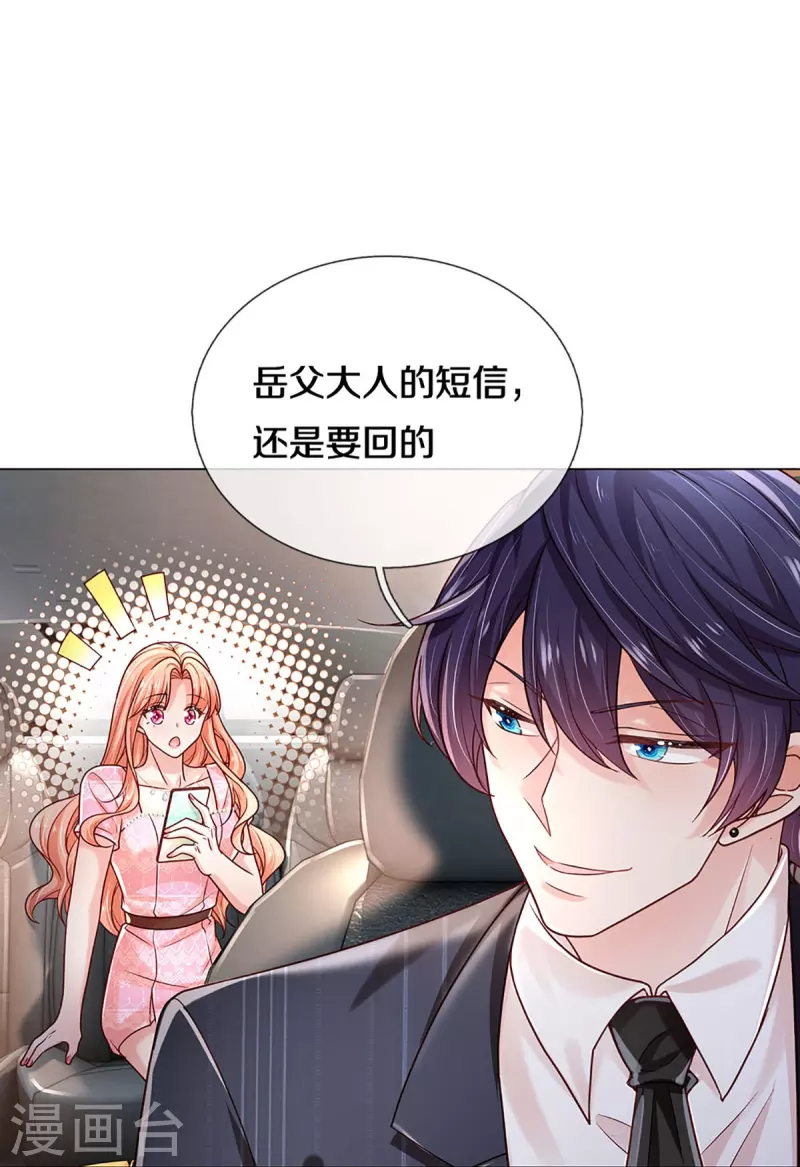 妈咪快跑：爹地追来了漫画,第362话 我的人我自然要护1图
